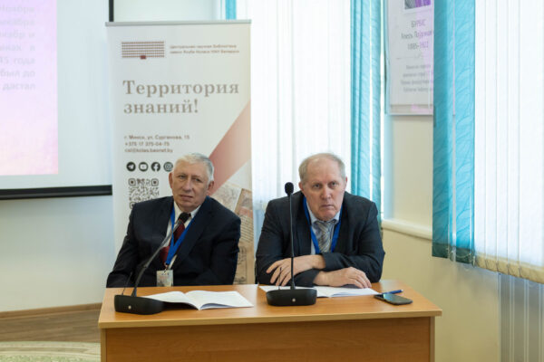 Международная научно-практическая конференция «Великая Победа во имя мира и созидания»