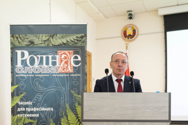 Семінар “Пад знакам Перамогі: асобы, архівы, дакументальныя сведчанні”