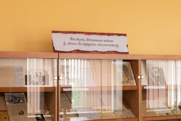 Выставка «Вялікая Айчынная вайна ў лёсах беларускіх пісьменнікаў»