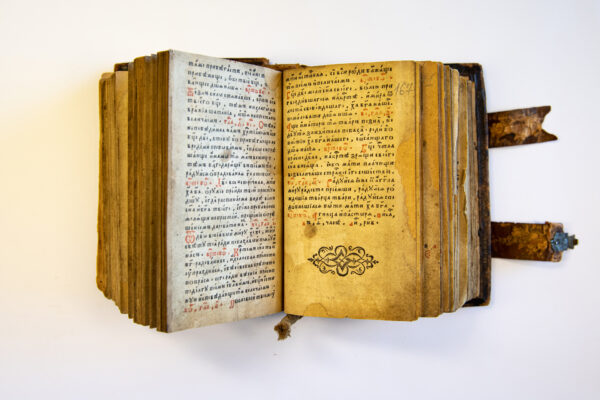 Следаваная Псалтыр (Астрог, 1598)