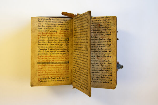 Следаваная Псалтыр (Астрог, 1598)