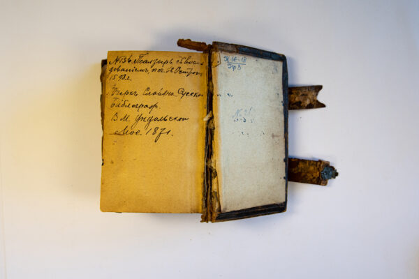 Следаваная Псалтыр (Астрог, 1598)