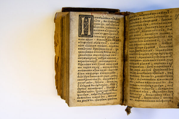 Следаваная Псалтыр (Астрог, 1598)