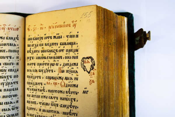 Евангелле (Вільня, канец 1610-х – пачатак 1620-х гг)