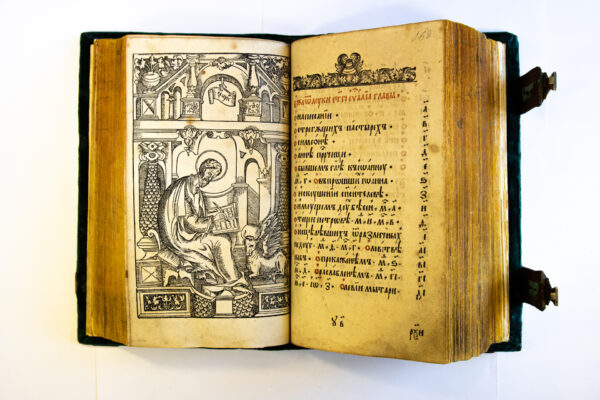 Евангелле (Вільня, канец 1610-х – пачатак 1620-х гг)