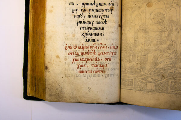 Евангелле (Вільня, канец 1610-х – пачатак 1620-х гг)