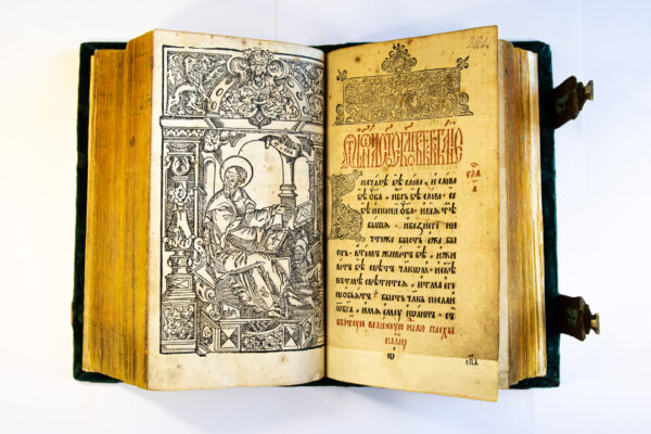 Евангелле (Вільня, канец 1610-х – пачатак 1620-х гг)