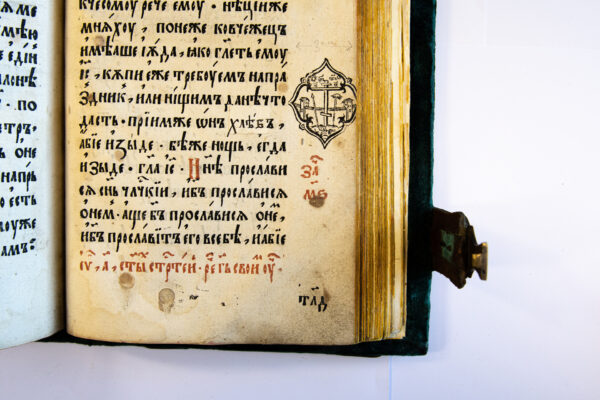 Евангелле (Вільня, канец 1610-х – пачатак 1620-х гг)