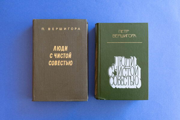 Петр Петрович Вершигора