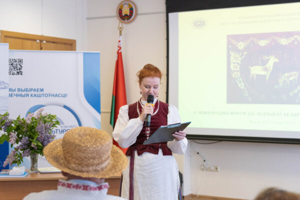 IV Міжнародны Форум даследчыкаў беларускай казкі і міфалогіі