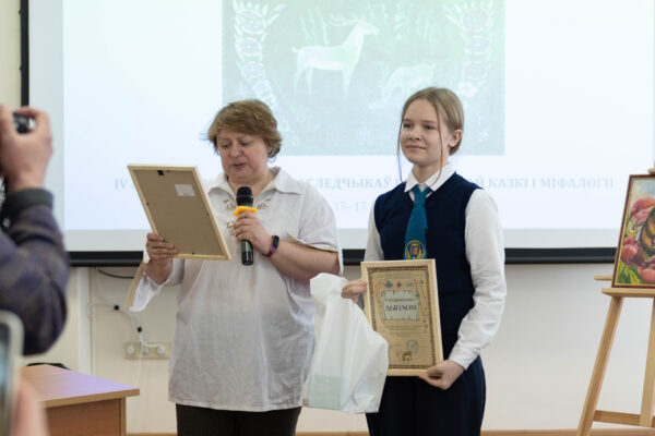 IV Міжнародны Форум даследчыкаў беларускай казкі і міфалогіі