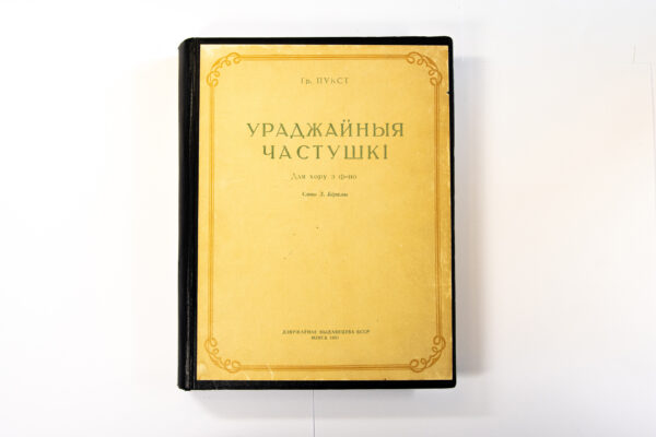 Чуркін Мікалай Мікалаевіч