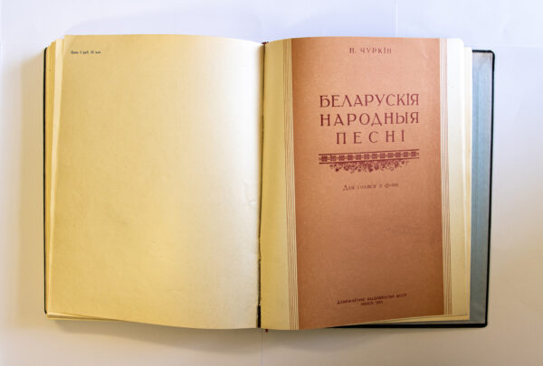 Чуркін Мікалай Мікалаевіч