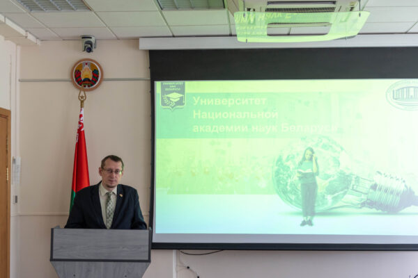 День открытых дверей Университета НАН Беларуси