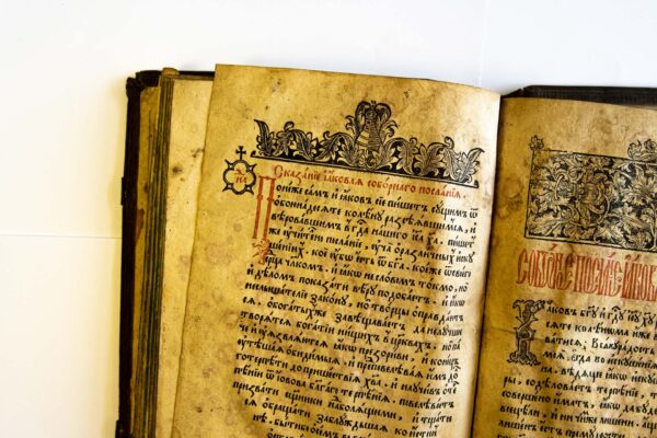 Апостал (Магілёў, 1638)