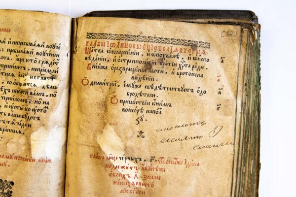 Апостал (Магілёў, 1638)