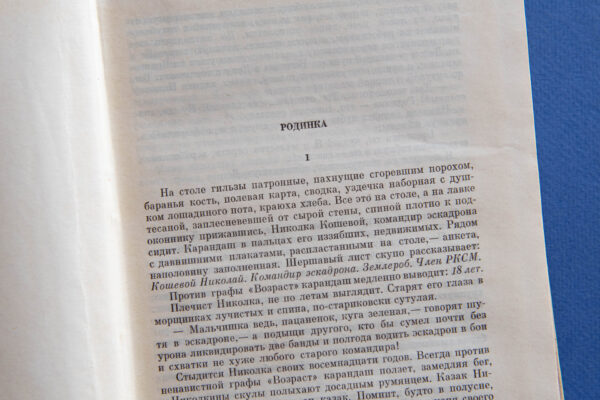 Путь подвига. 120 лет со дня рождения Михаила Александровича Шолохова