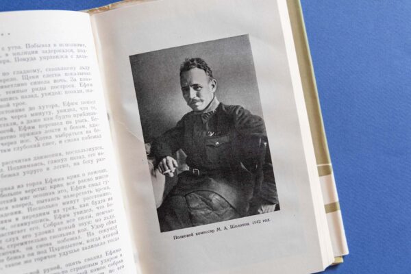 Путь подвига. 120 лет со дня рождения Михаила Александровича Шолохова
