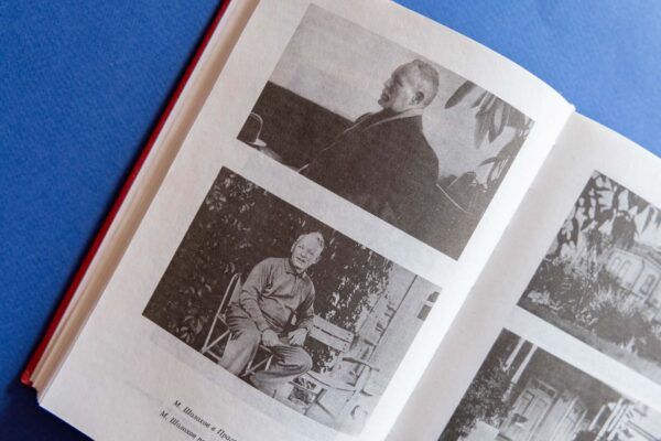 Путь подвига. 120 лет со дня рождения Михаила Александровича Шолохова