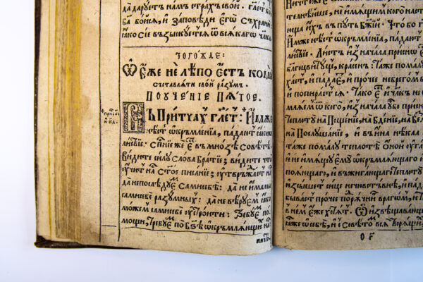 Павучанні Дарафея Палестынскага (Кіеў, 1628)