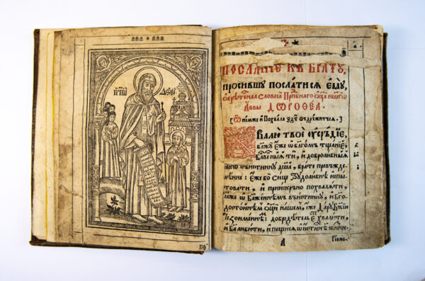 Павучанні Дарафея Палестынскага (Кіеў, 1628)