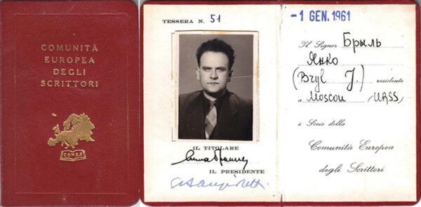 Билет члена Европейского объединения писателей. 1961 г.