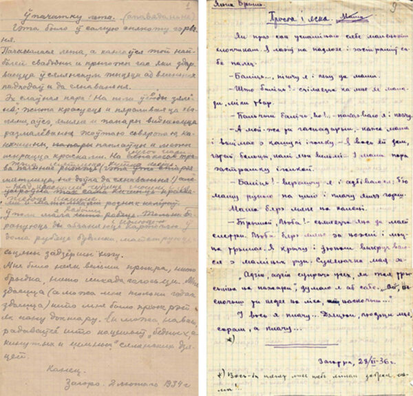 Я. Брыль. «У пачатку лета», «Проста і ясна». Рассказы. Автограф. 1934, 1936 гг.