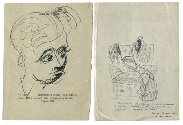 Рисунки В. Короткевича. 1966; 1975 гг.