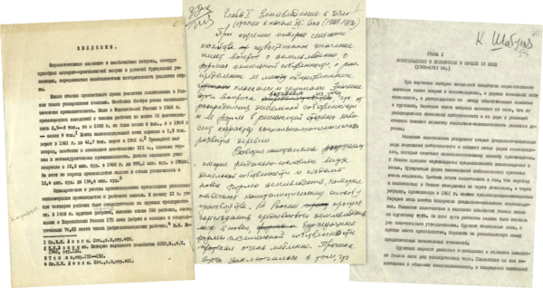 К.И. Шабуня. Монография «Аграрный вопрос и борьба крестьян за землю в Белоруссии накануне буржуазно-демократической революции 1905–1907 гг.». Введение и глава I. 1962 г.