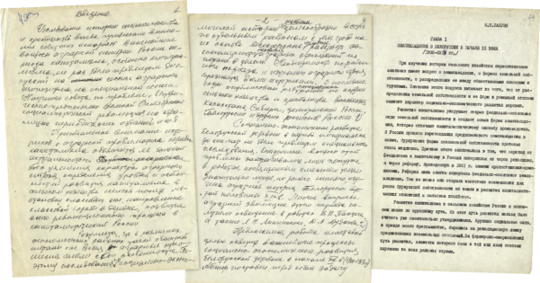 Монография «Социально-экономическое развитие белорусской деревни в начале ХХ в. (1900–1913 гг.)». Введение и глава I монографии. 1970-е гг.