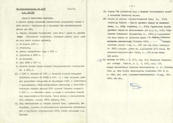 Письмо В.Т. Пашуты. 1973 г.