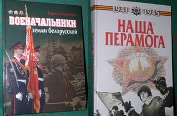 Тематическая выставка «Да 60-годдзя Перамогі ў Вялікай Айчыннай вайне»