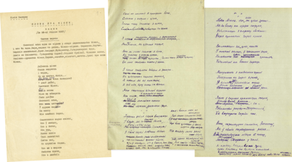 Поэма «Слова пра Мінск». 1949–1950 гг.