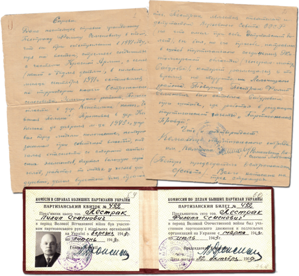 Справка командира партизанского отряда им. Калинина В. Романовского о вступлении П. Пестрака в партизанский отряд в феврале 1943 г. и партизанский билет П. Пестрака. 1950-е гг.; 1969 г.