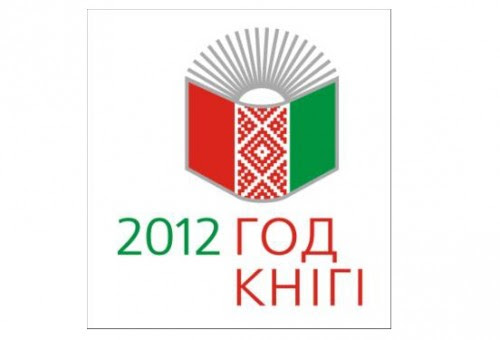 Год книги