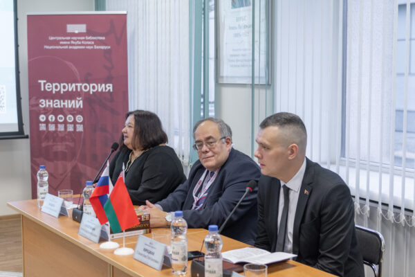 Берковские чтения – 2025