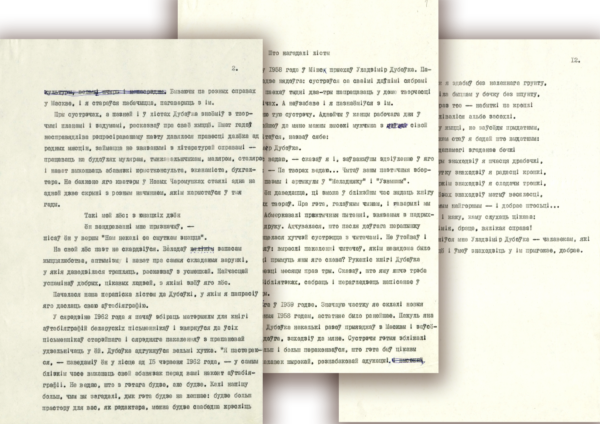 Я. Козеко. «Што нагадалі лісты». Воспоминания о В. Дубовке. 1984 г.