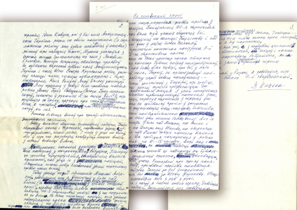 Я. Козеко. «На ельнінскай зямлі». Воспоминания. [1990-е гг.].