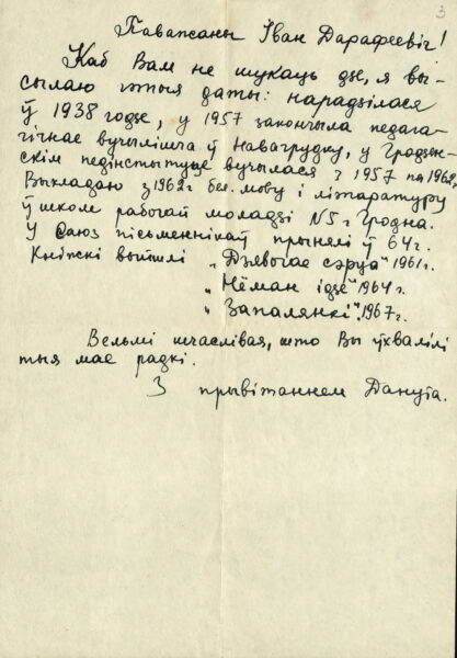 Письмо Д. Бичель-Загнетовой. 1967 г.