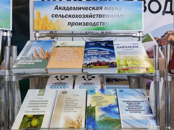 Выставки к БЕЛАГРО-2025