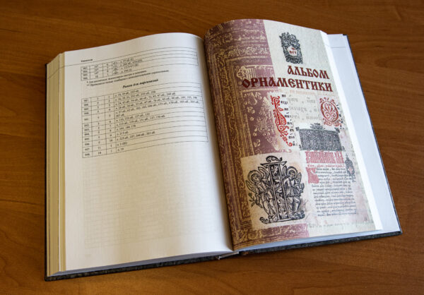 Кириллические издания XVII века. Каталог 5