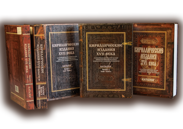 Кириллические издания