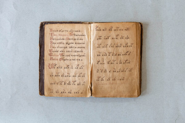 Рукописная книга староверов Беларуси