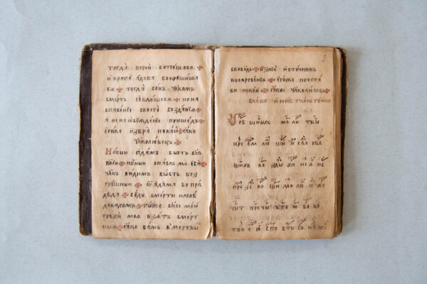 Рукописная книга староверов Беларуси