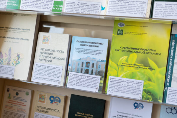 Книги и сборники по экспериментальной ботанике и защите растений на выставке трудов В. Н. Жабинского