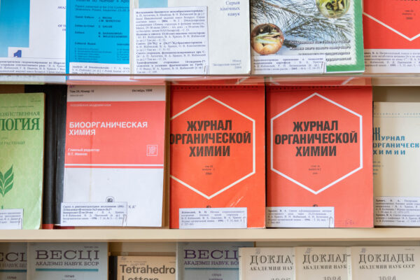 Выпуски журналов «Биоорганическая химия» и «Журнал органической химии» с работами В. Н. Жабинского
