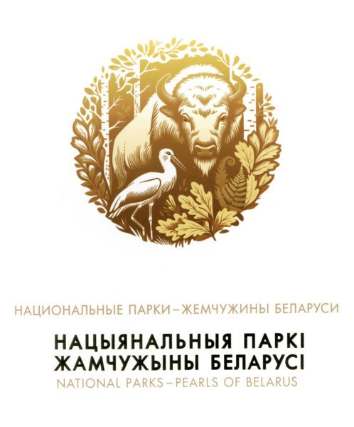 Выставка «Беларусь туристическая: перспективы развития»