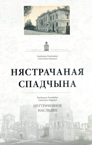 Выставка «Беларусь туристическая: перспективы развития»