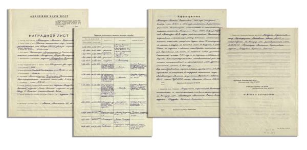 Наградной лист о награждении М.Е. Мацепуро Орденом Трудового Красного Знамени (1950-е гг.)