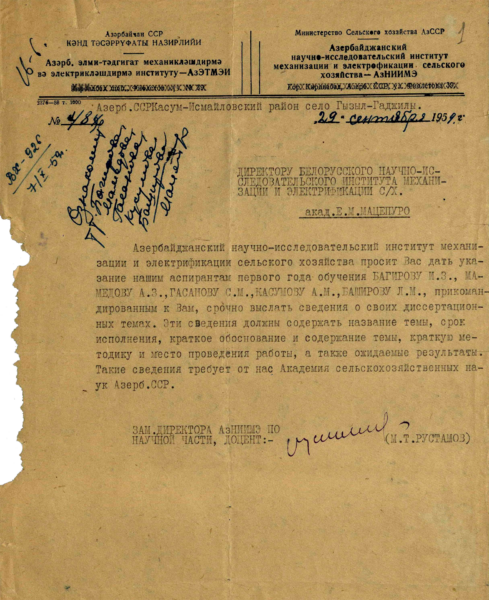 Деятельность по подготовке научных кадров: служебное письмо зам. директора АзНИИМЭ по научной части М.Т. Рустамова. 1959 г.